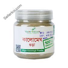 Wazih Organic Kalomegh Powder